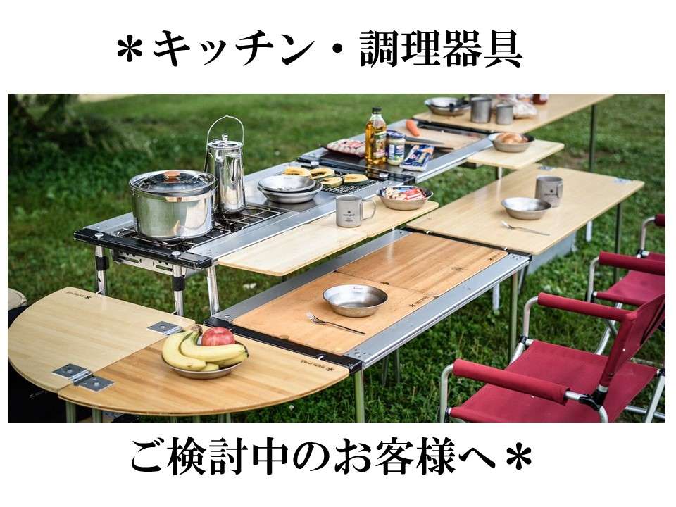 IGT（アイアングリルテーブル）のご紹介＊ ｜ スノーピークストア 石井