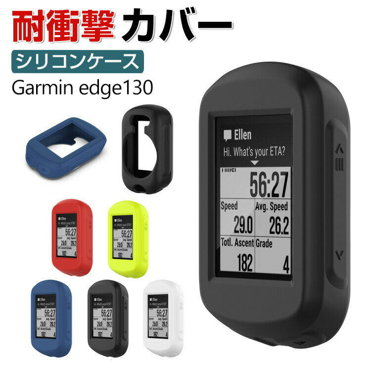 楽天市場】garmin 130 edge（自転車用アクセサリー｜自転車