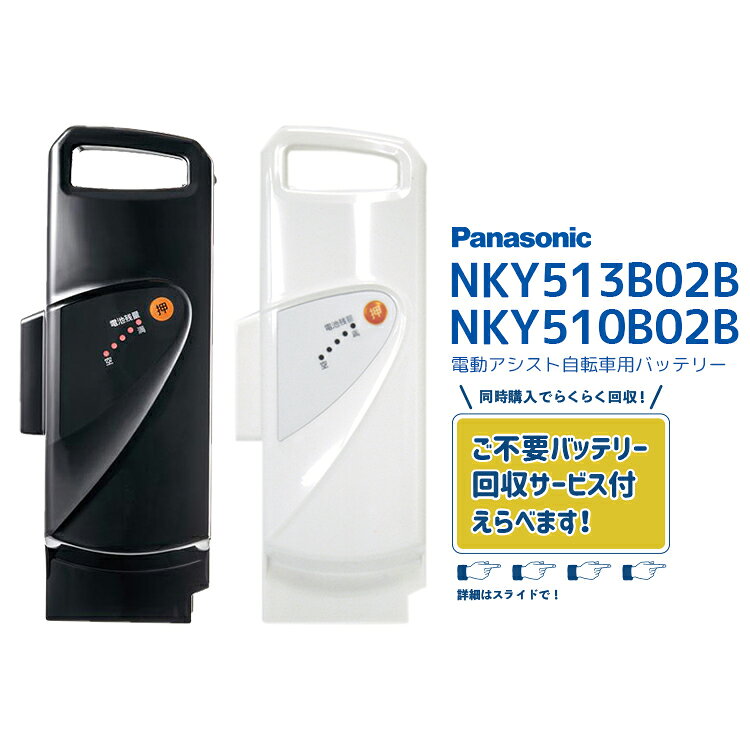 楽天市場】電動自転車 バッテリー 8．9 パナソニックの通販