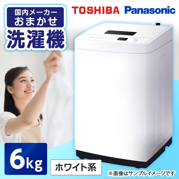 楽天市場】東芝 洗濯機 6キロの通販