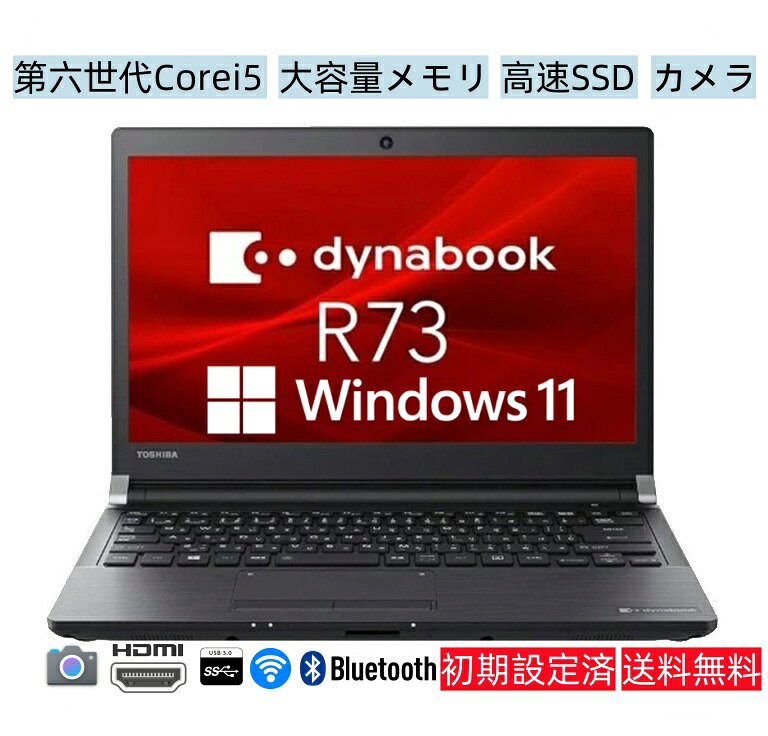 楽天市場】ノートパソコン 東芝 dynabook（容量（HDD/SSD）～ 128GB