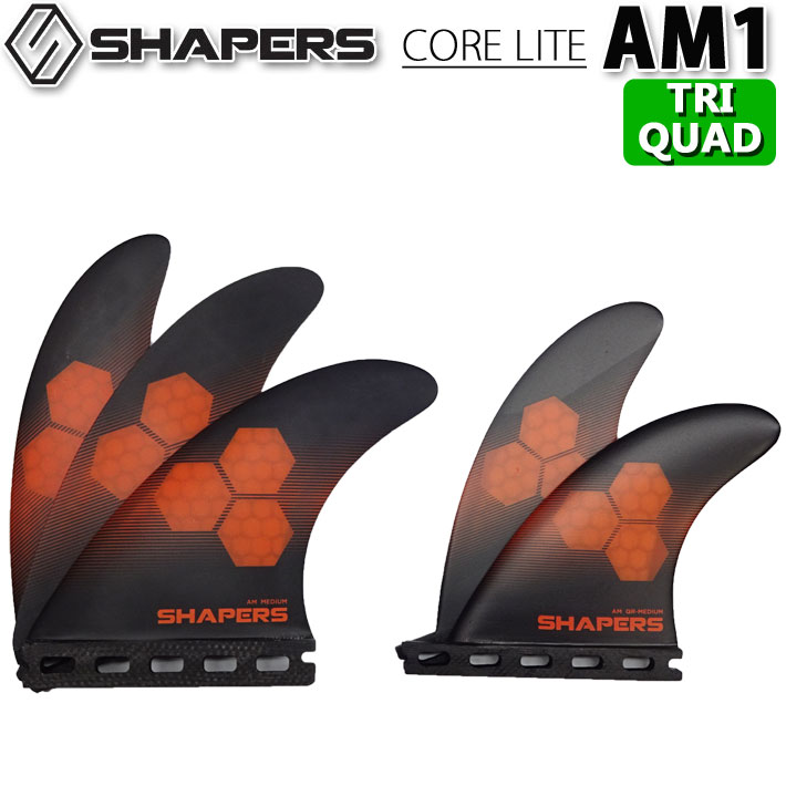 楽天市場】SHAPERS FIN シェイパーズフィン AM1 CORELITE FUTURE