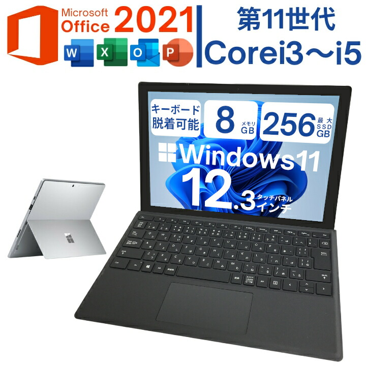 楽天市場】surface pro 7 core i5の通販