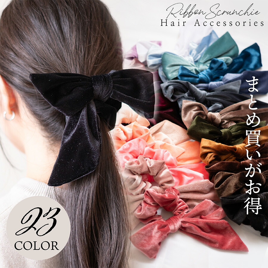 楽天市場】【3点目無料】【2点目半額】リボンシュシュ シュシュ リボン