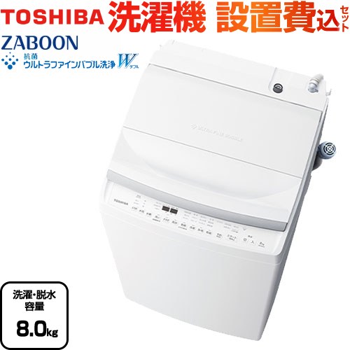 楽天市場】東芝 洗濯乾燥機 8kgの通販