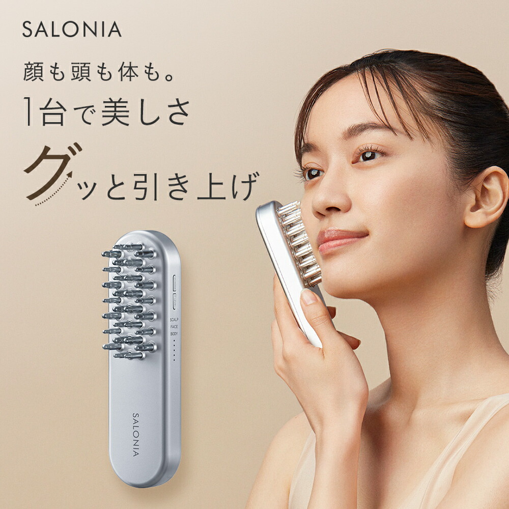 楽天市場】▽楽天1位《公式店》【 SALONIA サロニア EMS リフトブラシ