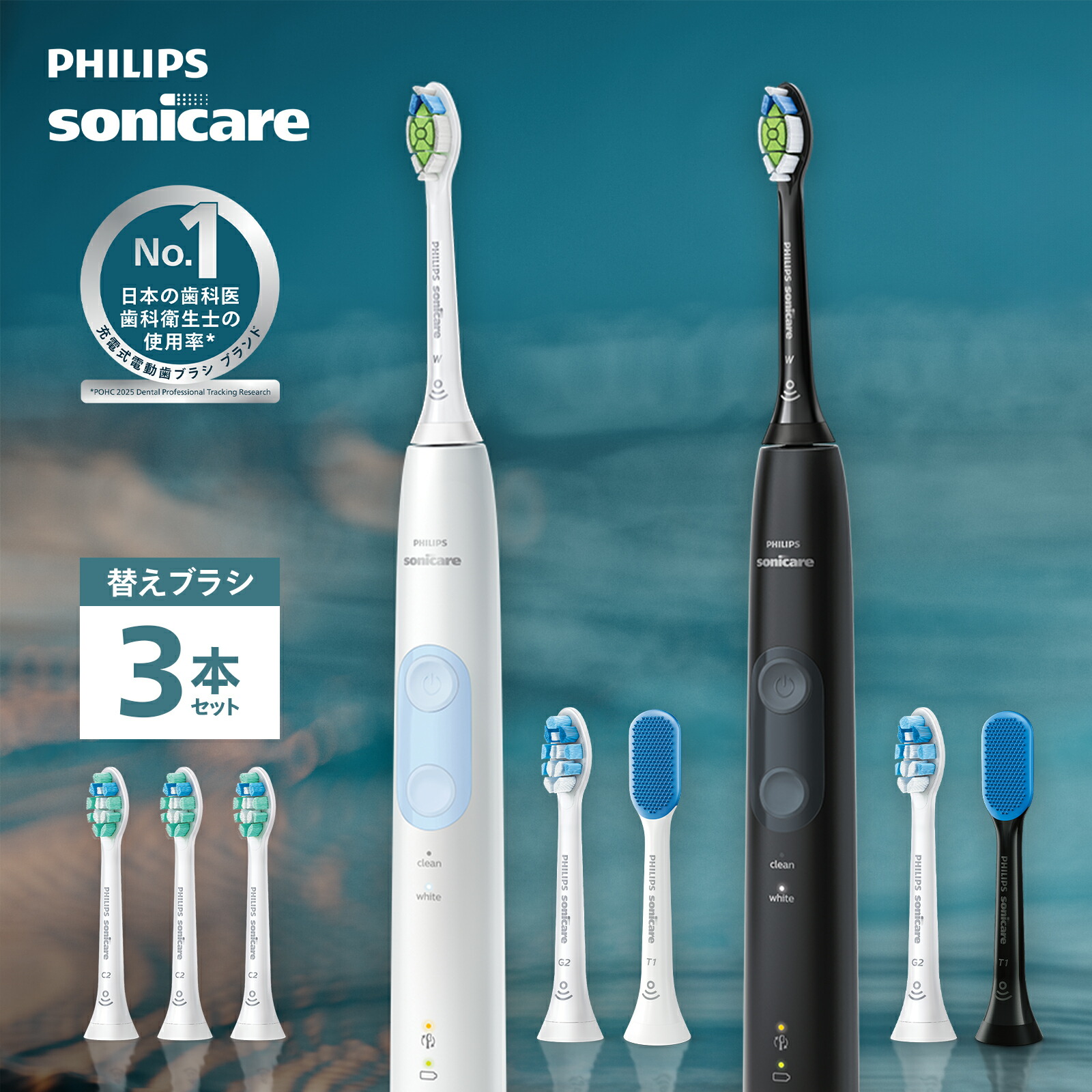 楽天市場】楽天最安値挑戦！ Philips ソニッケアー Protect Clean超