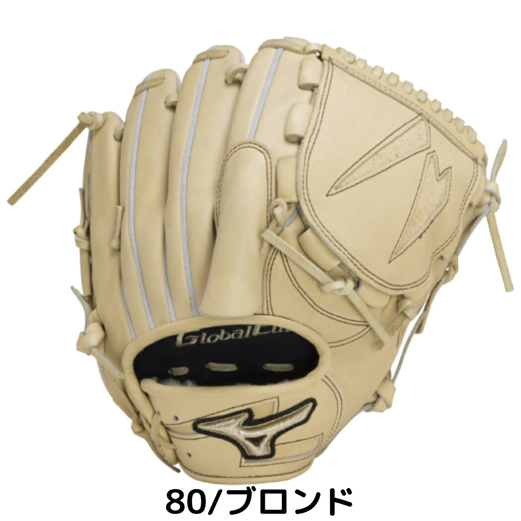 楽天市場】ミズノ MIZUNO 【専用グラブ袋付き】 グローバルエリート