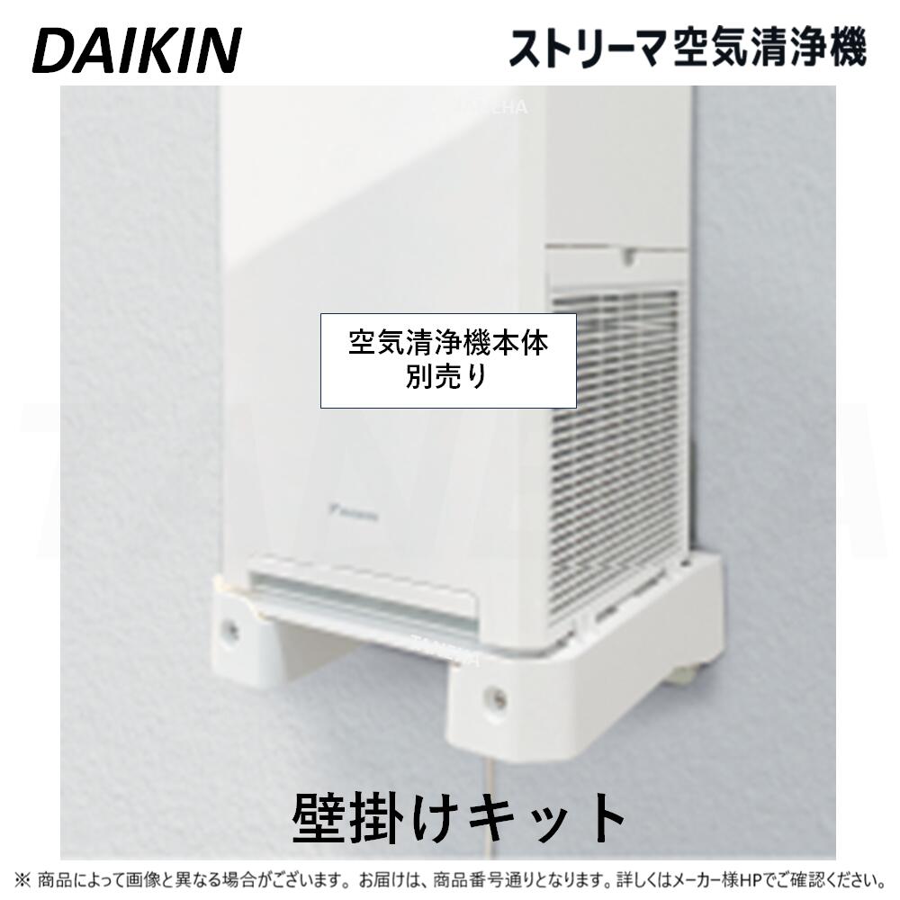 壁掛け空気清浄機」の人気商品一覧 | 安い商品を通販サイトから探す