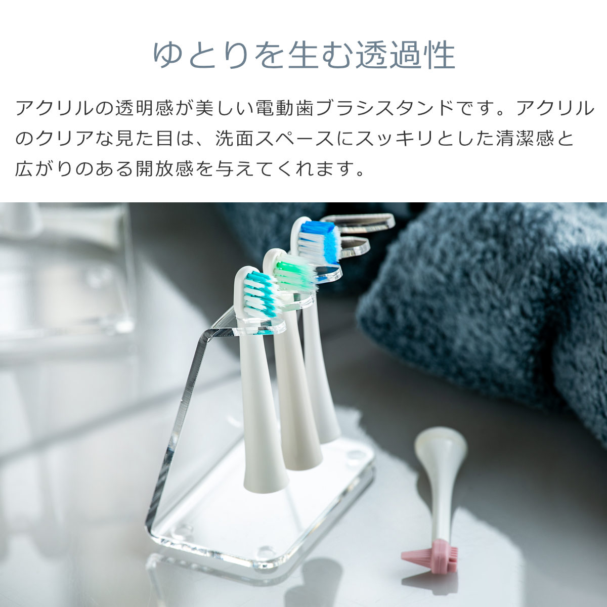 楽天市場】【日本製】 電動歯ブラシスタンド amenist 004-608 アクリル