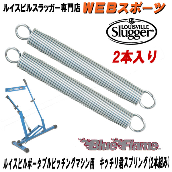 楽天市場】ポータブルピッチングマシン ルイスビルスラッガー