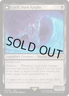 暗黒騎士、セシル - カードラッシュ[MTG]