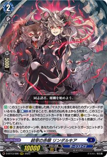 凶眼竜アマナグルジオ【RRR】{D-BT12/004}《ダークステイツ》