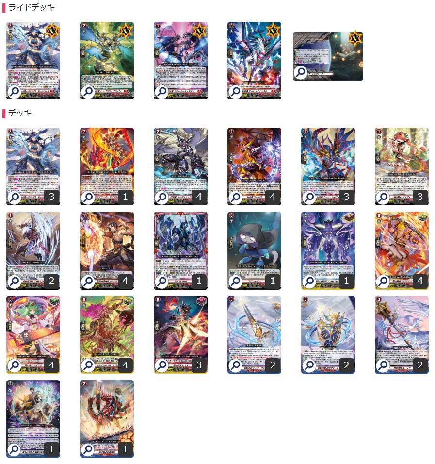 り*く様 ヴァンガード バヴサーガラ デッキ スリーブ付 ドラゴン