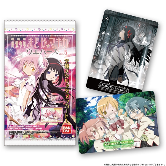 魔法少女まどか☆マギカウエハース vol.5｜発売日：2013年11月12日
