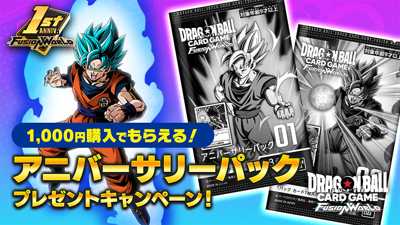 DBFW ドラゴンボールフュージョンワールド引退品まとめ売りセット