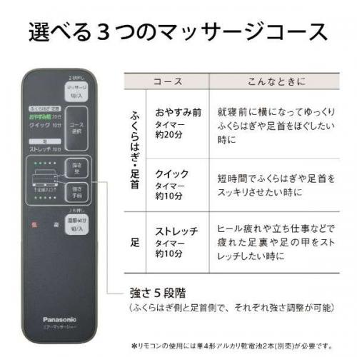 デンキチWeb / パナソニック Panasonic エアーマッサージャー