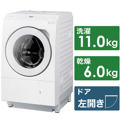 パナソニック Panasonic ドラム式洗濯乾燥機 (左開き) 洗濯11.0kg 乾燥