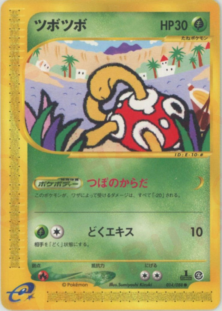 拡張パック第4弾「裂けた大地」 – 晴れる屋2