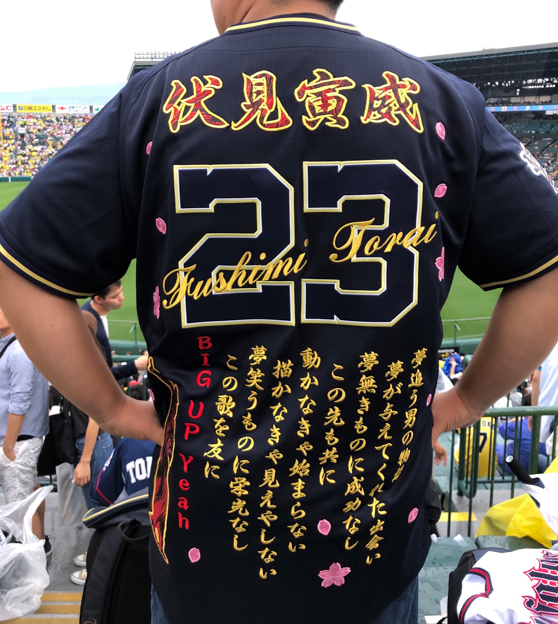 オリックスバファローズ 伏見選手の刺繍ユニ作成 – オリックス