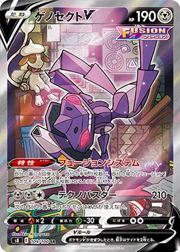 フュージョンアーツ 買取 | ポケモンカード買取ならもえたく！