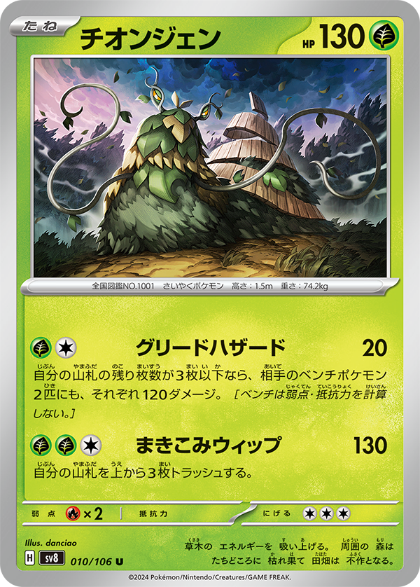 拡張パック「超電ブレイカー」｜ポケモンカードゲーム公式ホームページ