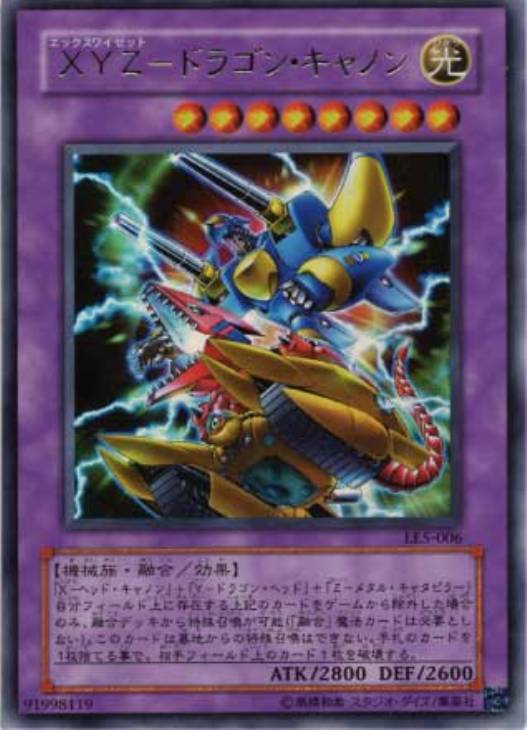 XYZ－ドラゴン・キャノン【遊戯王トレカお買得価格通販：CBトレコロ】