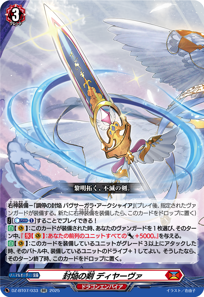 ヴァンガード バヴサーガラ・アークシャイアデッキ バヴサーガラ