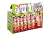 角川まんが学習シリーズ 日本の歴史 全16巻+別巻5冊定番セット」山本