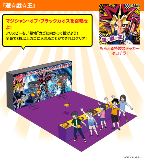 ジャンプビクトリーカーニバル2025 東京7.13/大阪7.19 開催! – コラボ