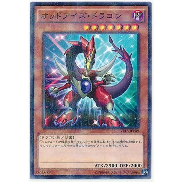 遊戯王 魔術師 オッドアイズパーツ バラ売り可 バラ売り可] 魔術師