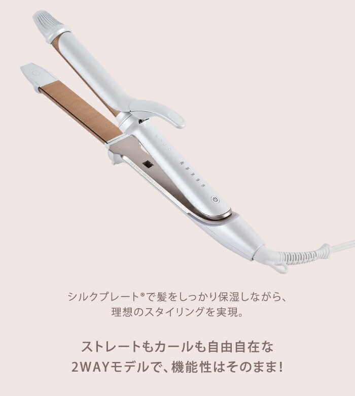 dショッピング |【正規品】絹女 KINUJO 2WAY IRON キヌージョ