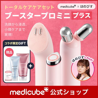 Qoo10] メディキューブ 【17時からコラボセット販売開始 / ほ