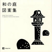 建築と庭 - 建築資料研究社 BOOKS & MAGAZINES