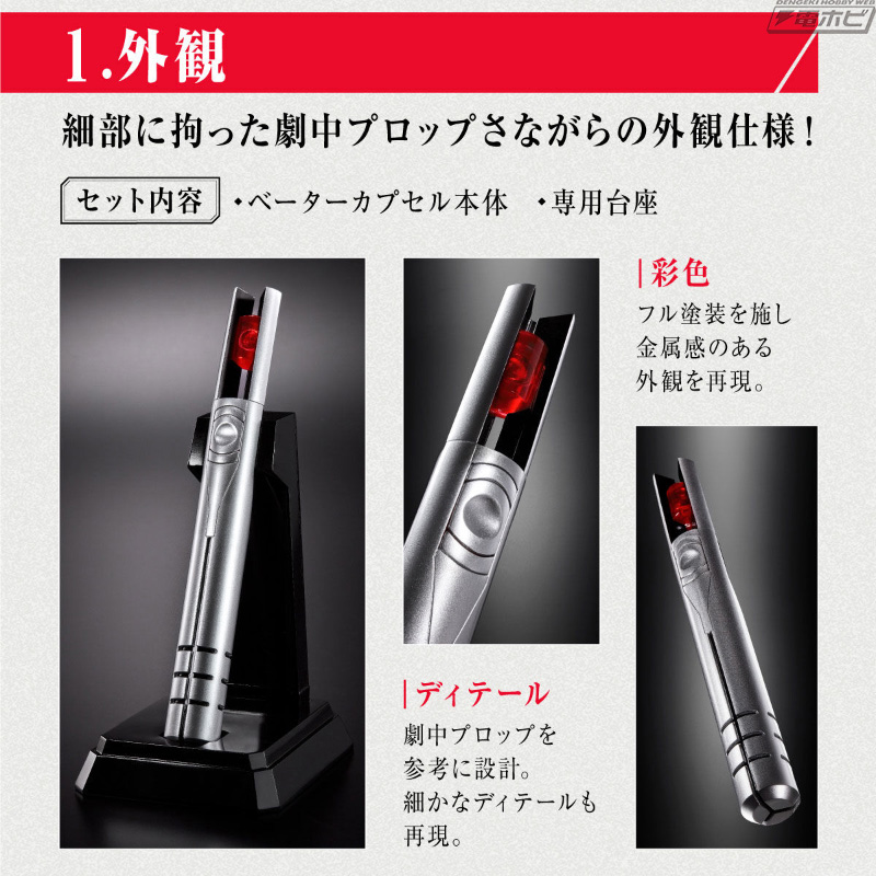 シン・ウルトラマン』大人のためのなりきりアイテム「ウルトラレプリカ