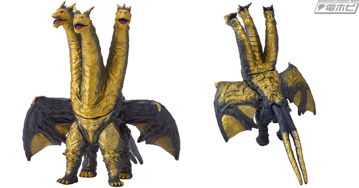 ゴジラ FINAL WARS』最凶怪獣・カイザーギドラがソフビフィギュア