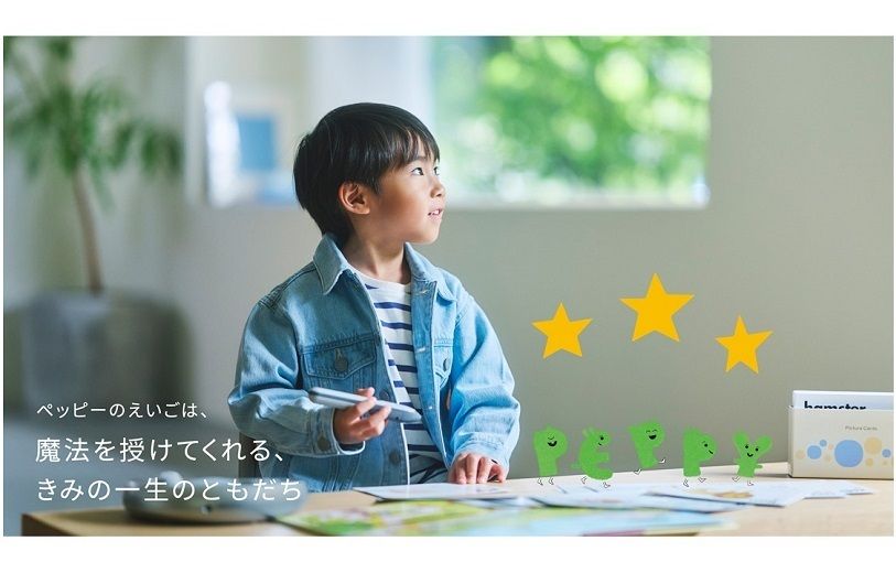 PEPPY KIDS CLUB（ペッピー キッズ クラブ） 南草津教室の口コミ・料金