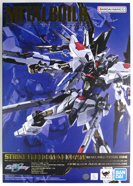 中古】(本体B+/箱B)METAL BUILD ストライクフリーダムガンダム [METAL
