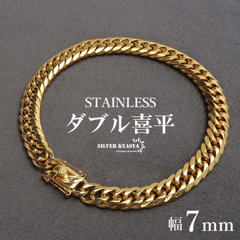 ステンレス製 ダブル喜平ブレスレット ゴールド 18KGP 幅7mm マイアミ