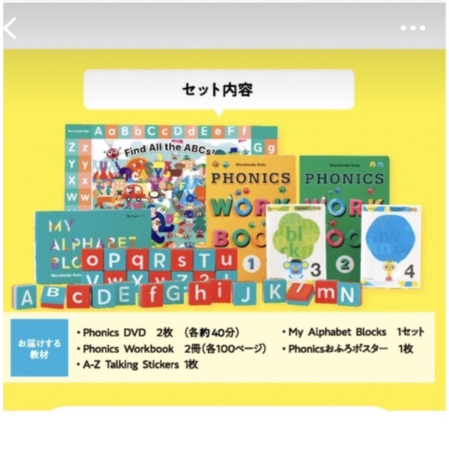 Xmas応援5％オフ WWK フォニックス付 Stage1~6 DVD 美品多数 2026年