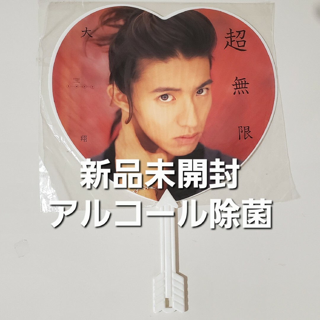木村拓哉 SMAP 超無限大翔コンサートツアー【新品未開封 公式ジャンボ