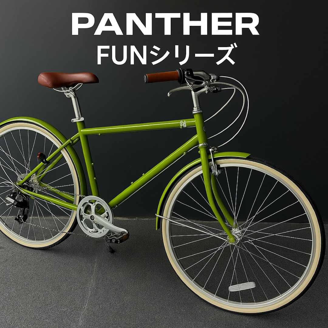 美品】PANTHER FUNシティバイクシマノ外装7段変速 クラシックデザイン
