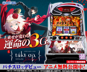 パチスロ戦国乙女～剣戟に舞う白き剣聖～西国参戦編 スロット | 設定
