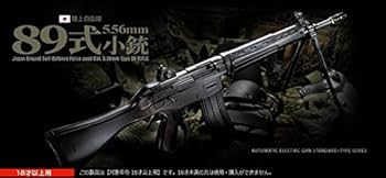 Amazon | □フルセット□ スタンダード電動ガン 89式 5.56mm 小銃