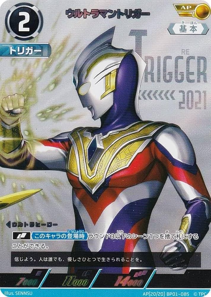 Amazon.co.jp: 【パラレル・[20/20]】ウルトラマンカードゲーム BP01