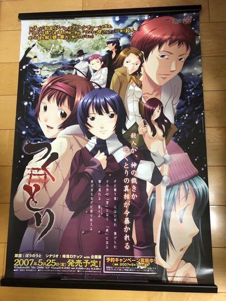 Amazon.co.jp: つくとり B2 サイズ ゲーム ポスター : おもちゃ