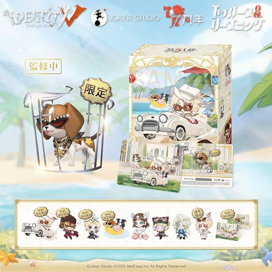 Amazon.co.jp: Identity V (アイデンティティV) 第五人格 7周年記念