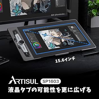Amazon | 【中古】Artisul 液タブSP1603 15.6インチ 液晶タブレット