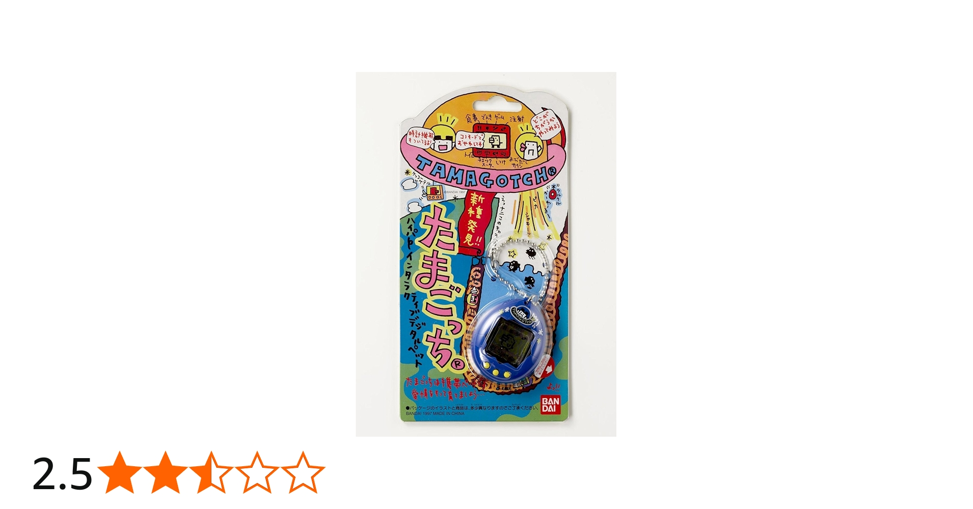 Amazon.co.jp: BANDAI 新種発見!!たまごっち（紺色） : DVD