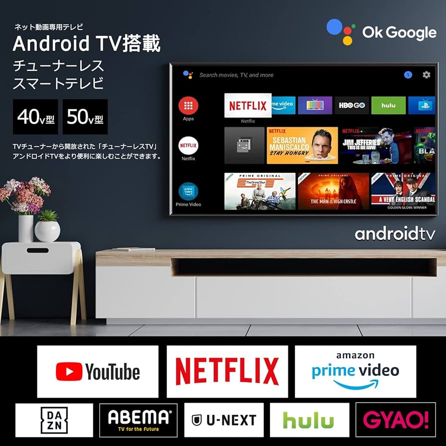 Amazon | [Android TV] チューナーレステレビ 50V型 4K対応 スマート